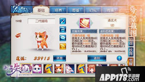 诛仙手游宠爱一夏今日上线