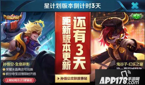 王者荣耀司马懿即将降临峡谷 13位英雄调整