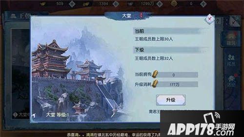 武动乾坤手游王朝系统怎么玩