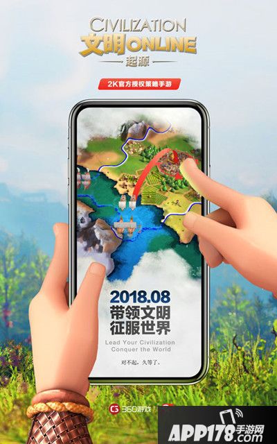 官方授权《文明Online：起源》正式公布 登陆中国市场