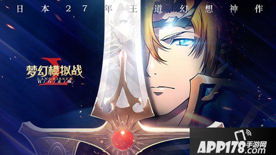 梦幻模拟战手游攻略大全 新手须知系统玩法全攻略