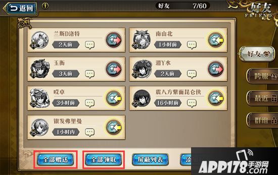 梦幻模拟战手游友情券召唤 友情券怎么获得