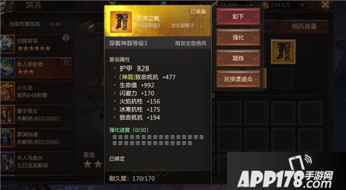 《无尽神域》新版更新 室女星宫副本全新开启