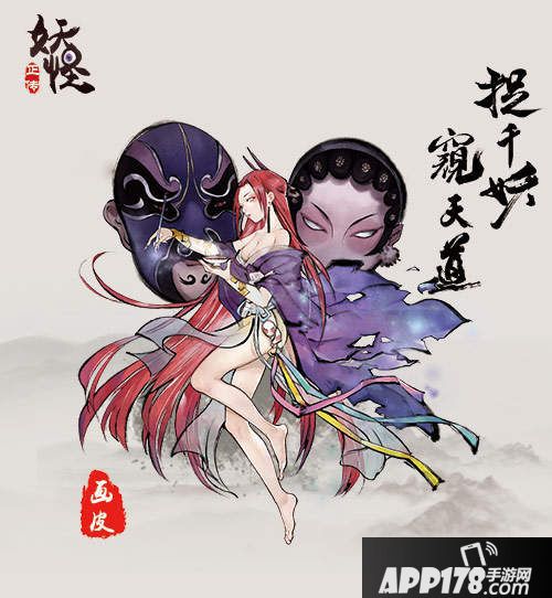 妖怪正传手游什么时候开测