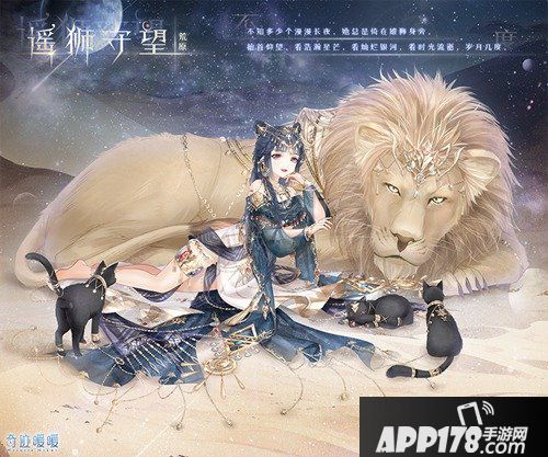 奇迹暖暖少女与狮 远方漂泊的思念