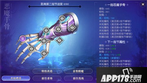 全新装备及神兽加入战斗 《镇魔曲》仙身系统全面上线