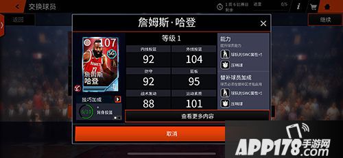 《NBA LIVE》手游万神殿活动回归 重温经典感动瞬间