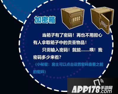 迷你世界加密箱怎么得 迷你世界加密箱作用详解