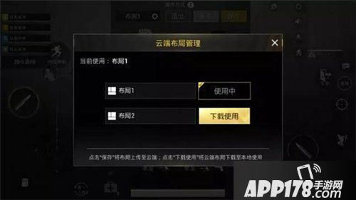 绝地求生刺激战场小技巧 八个吃鸡小技巧详解