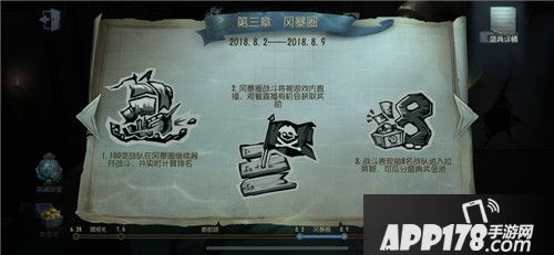 《第五人格》暑期盛典新阶段“风暴圈”火热开启