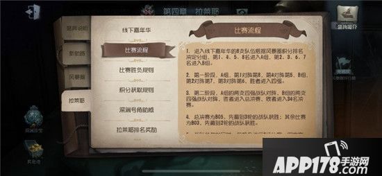 燃情四射 《第五人格》盛夏宝藏之旅对决即将开始