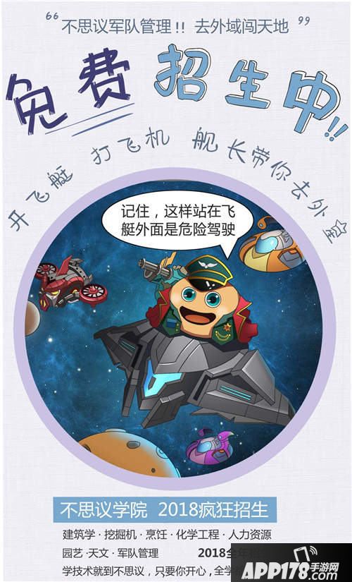 不思议迷宫开学活动