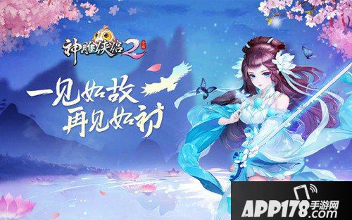 神雕侠侣2手游唤醒测试实时问题解答