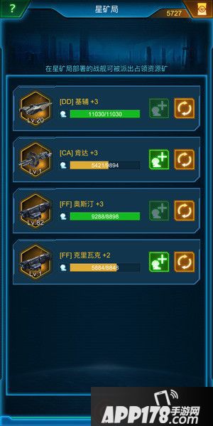 银河战舰星际议会