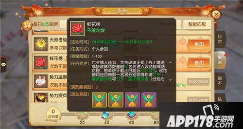 天下手游七夕有什么活动