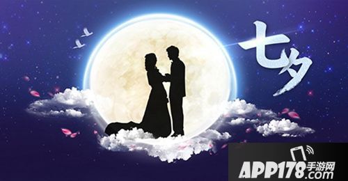 作妖计七夕<a href=http://www.app178.com/huodong/ target=_blank class=infotextkey>活动</a>介绍