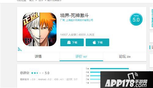 境界死神激斗评测