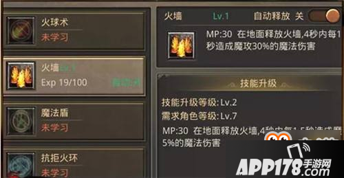 陷阱探测专家 龙源血路团队型法师打法