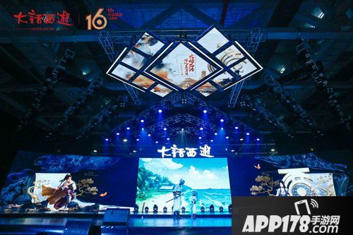 大话西游手游2018全品牌发布会 国风十六载归来仍少年