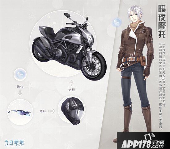 奇迹暖暖奇妙博物馆 珍稀萤光之灵