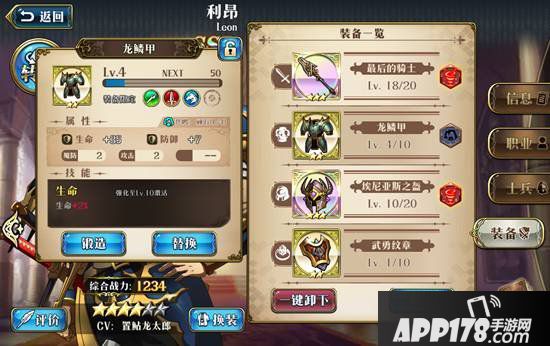 梦幻模拟战手游装备锻造系统<a href=http://www.app178.com/gonglue/ target=_blank class=infotextkey>攻略</a> 装备锻造系统玩法介绍