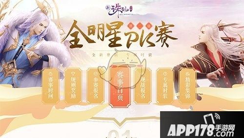 诛仙手游宠爱一夏今日上线