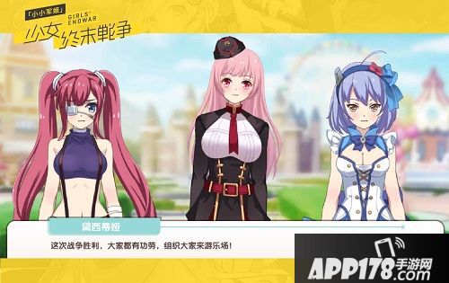 豪送兵器姬 《小小军姬》8.23不删档首发上线