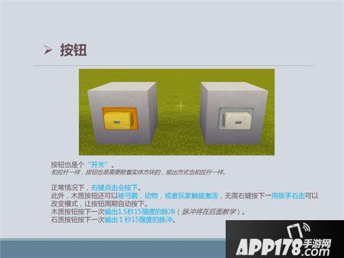 迷你世界常用电路方块有哪些 迷你世界常用电路方块汇总