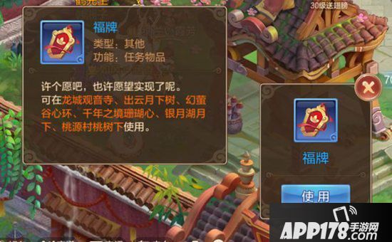 自由幻想手游回梦游仙