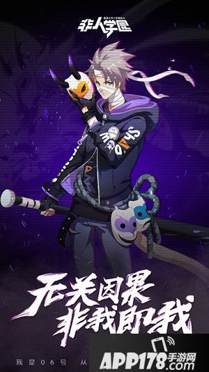 男神闪亮登场 《非人学园》新版本新英雄今日上线