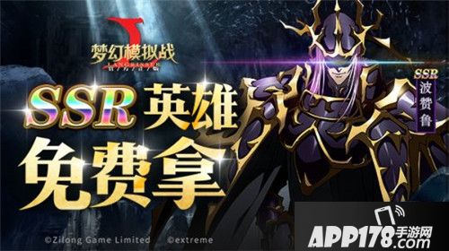 梦幻模拟战限时活动