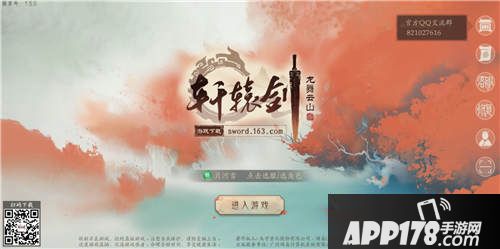 轩辕剑龙舞云山亮相CJ