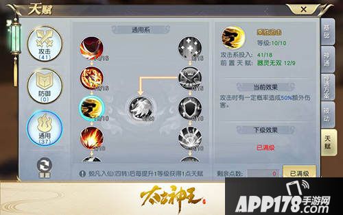 太古神王星魂觉醒四转