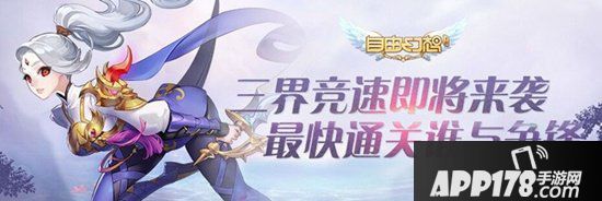 自由幻想手游流星之恋版本今日公测 代言人F4TVC曝光