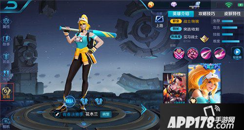 王者荣耀抢先服8月20日更新公告 星计划版本开启