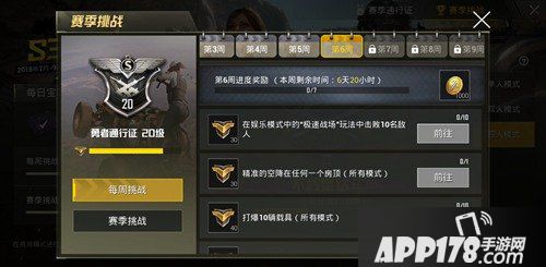绝地求生刺激战场每周赛季任务解读汇总 赛季任务解读一览
