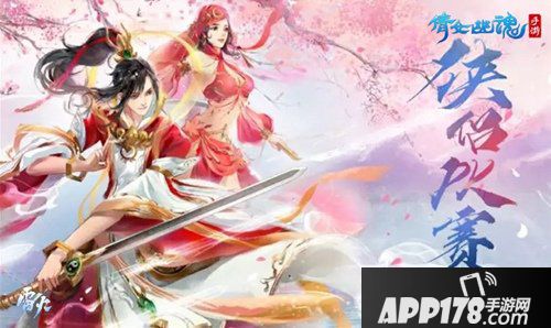 倩女幽魂手游定制浪漫惊喜 邀你共度甜蜜七夕！