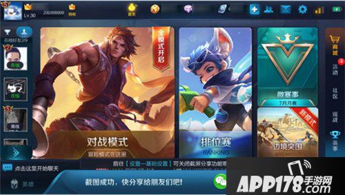 王者荣耀抢先服8月20日更新公告 星计划版本开启