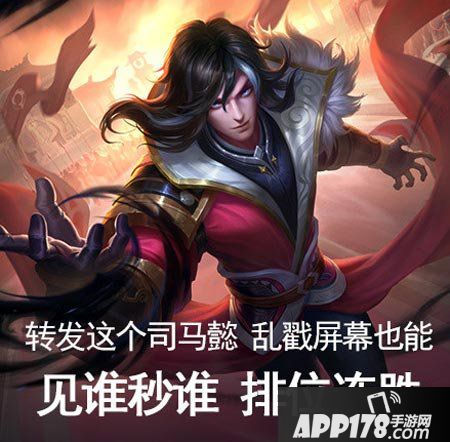 王者荣耀司马懿伴生皮肤曝光 或将下周二上线