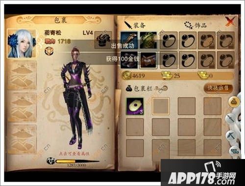 新笑傲江湖手游装备怎么获得