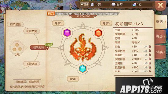 风之大陆手游圣痕宝石怎么获得 圣痕系统怎么玩