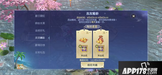 《镇魔曲》缤纷夏日活动