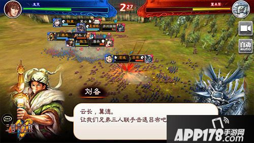 三国志大战M全平台公测