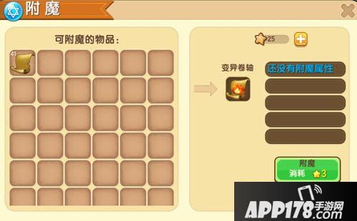 迷你世界速降附魔怎么做 迷你世界速降作用详解