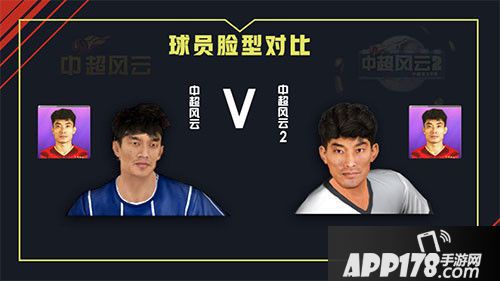 中超风云2封测数据