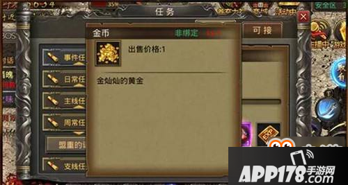 学会这6招 热血传奇手机版金币开销永远不用愁