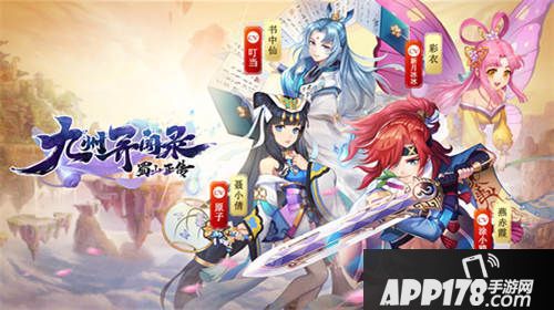 蜀山正传手游什么时候公测