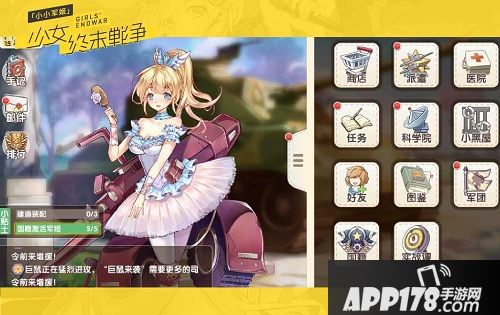 豪送兵器姬 《小小军姬》8.23不删档首发上线