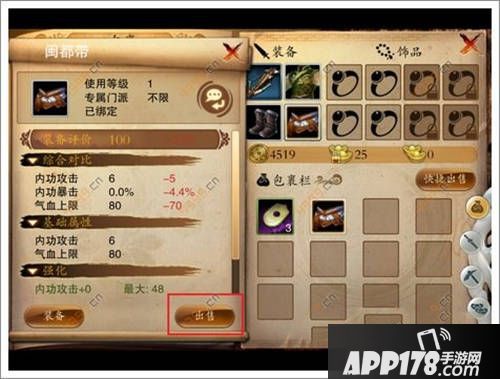 新笑傲江湖手游装备怎么获得