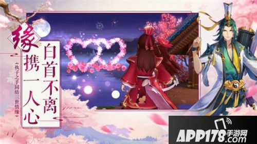 蜀山正传全平台公测 